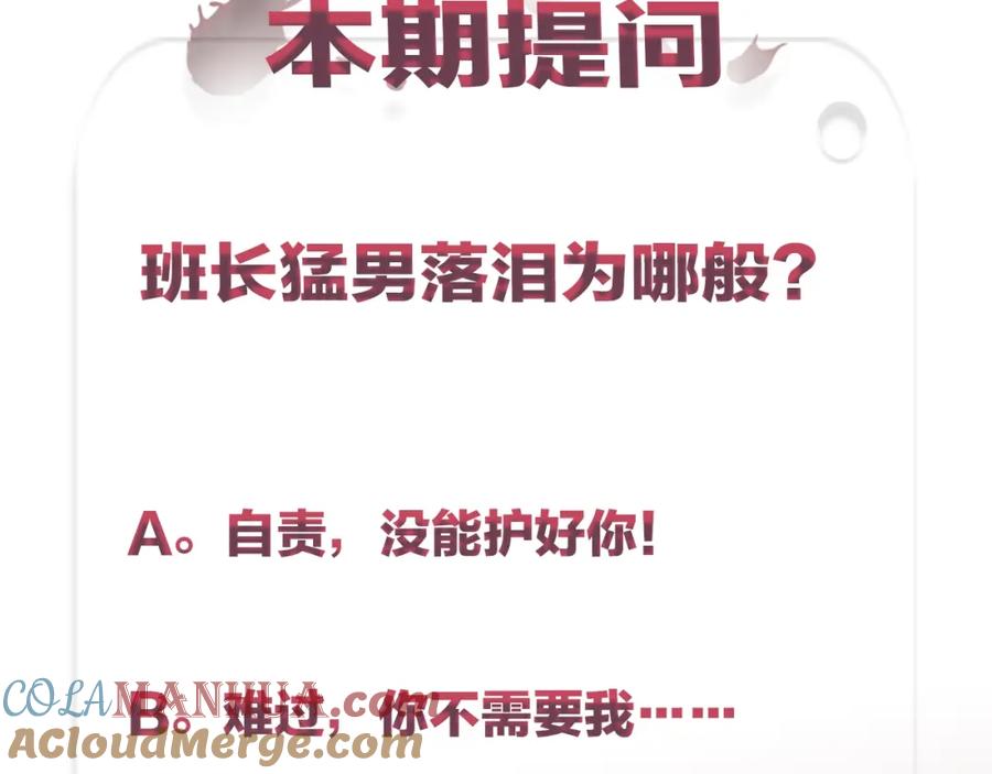 不乖 - 第26话 麻烦上门 - 第64张图