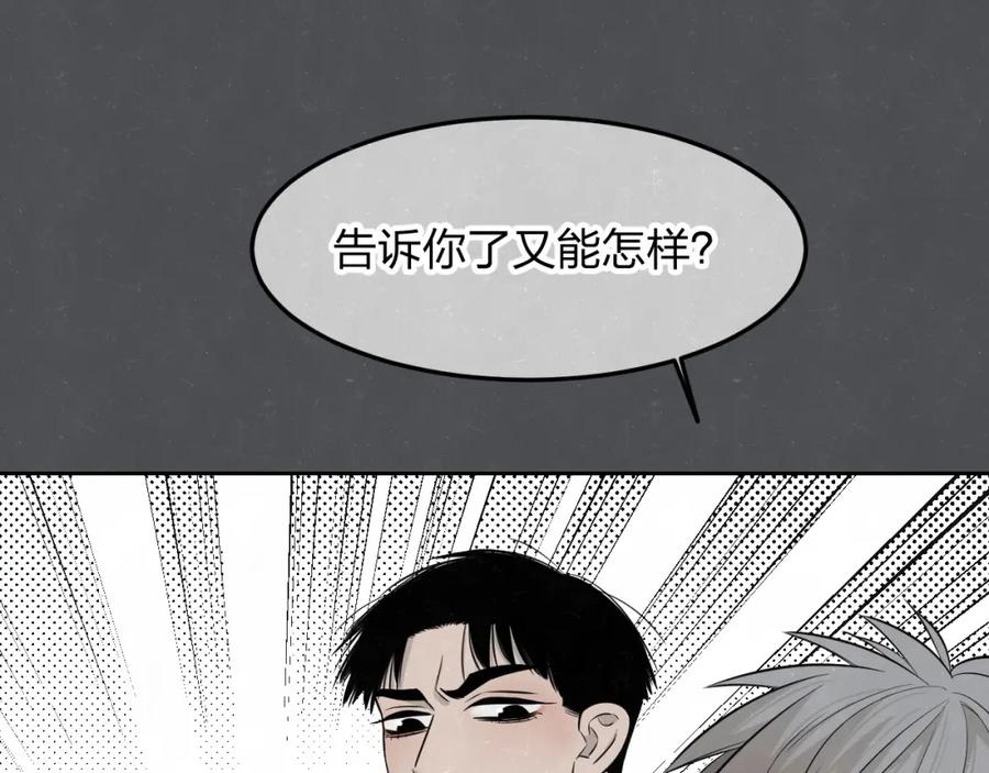 不乖 - 第26话 麻烦上门 - 第47张图