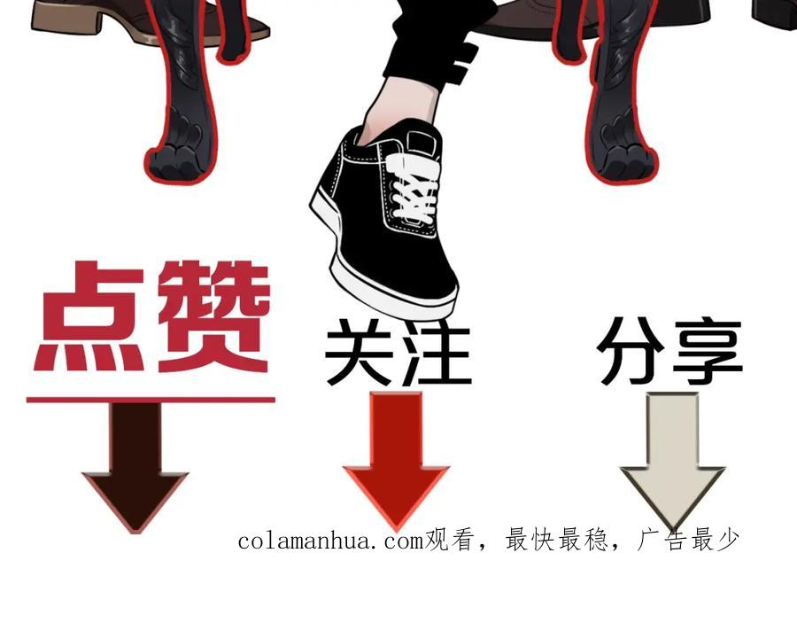 不乖 - 第26话 麻烦上门 - 第69张图