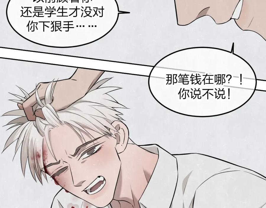 不乖 - 第26话 麻烦上门 - 第8张图