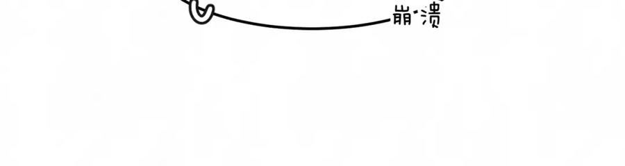 不乖 - 第26话 麻烦上门 - 第62张图