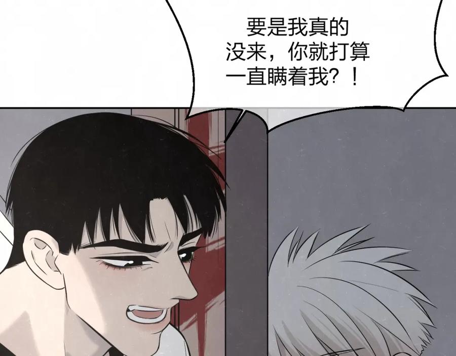 不乖 - 第26话 麻烦上门 - 第39张图