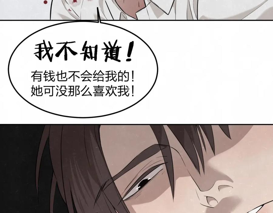 不乖 - 第26话 麻烦上门 - 第9张图