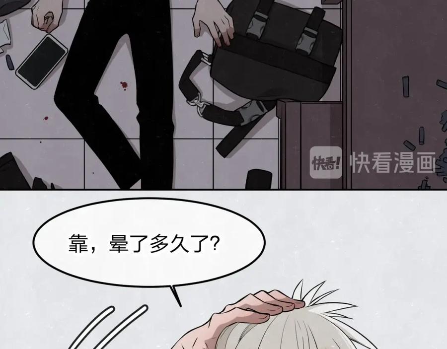 不乖 - 第26话 麻烦上门 - 第20张图