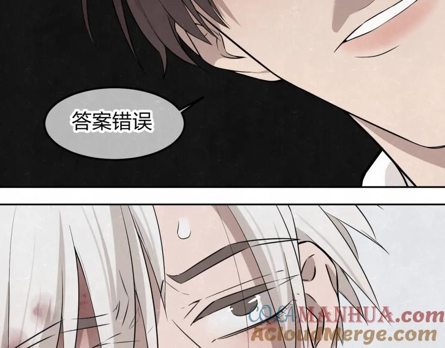 不乖 - 第26话 麻烦上门 - 第10张图