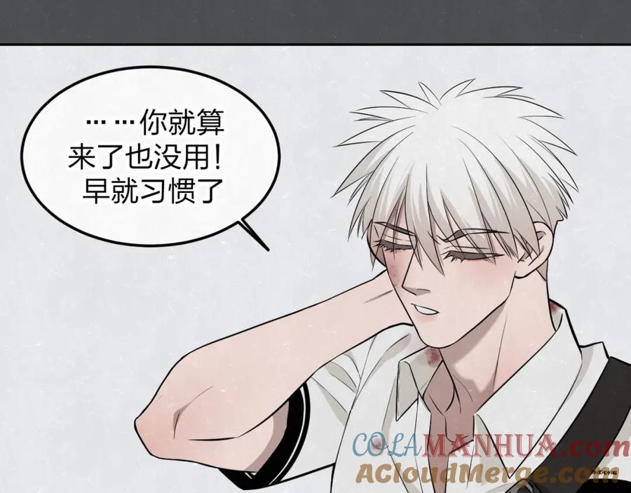 不乖 - 第26话 麻烦上门 - 第55张图