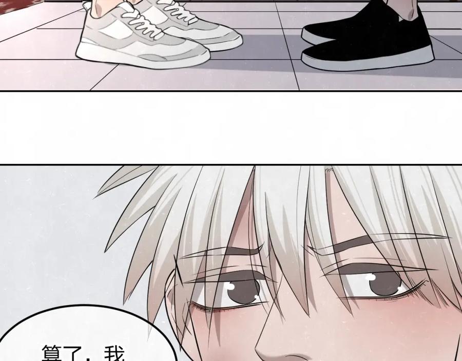 不乖 - 第26话 麻烦上门 - 第57张图