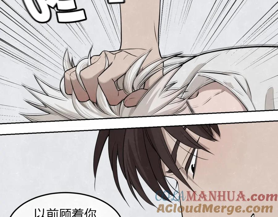 不乖 - 第26话 麻烦上门 - 第7张图