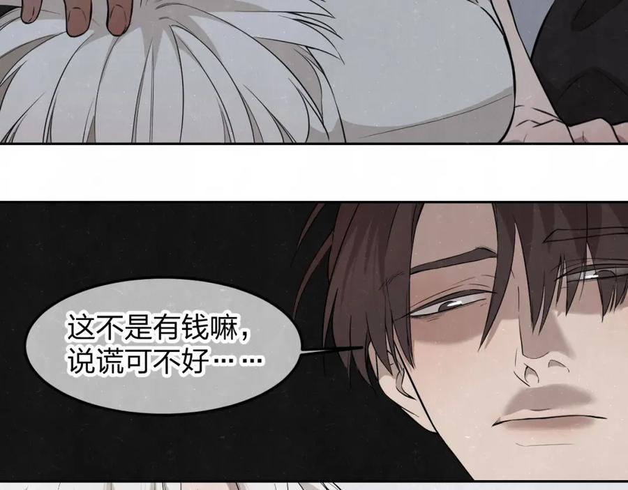 不乖 - 第26话 麻烦上门 - 第14张图