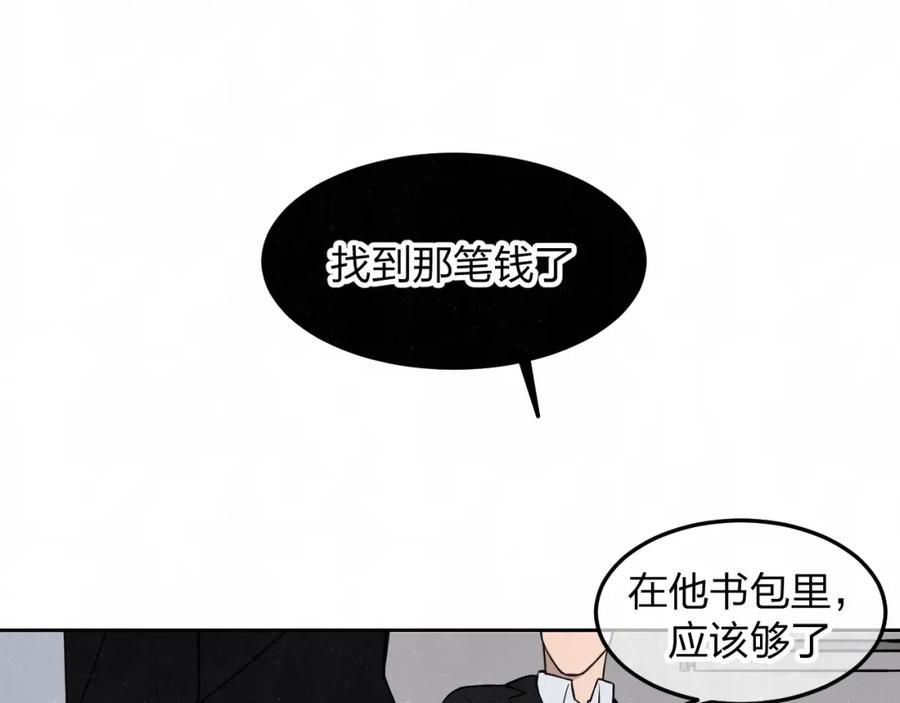 不乖 - 第26话 麻烦上门 - 第12张图