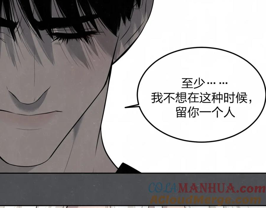 不乖 - 第26话 麻烦上门 - 第52张图