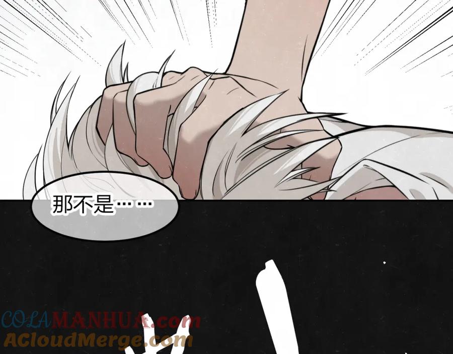 不乖 - 第26话 麻烦上门 - 第16张图