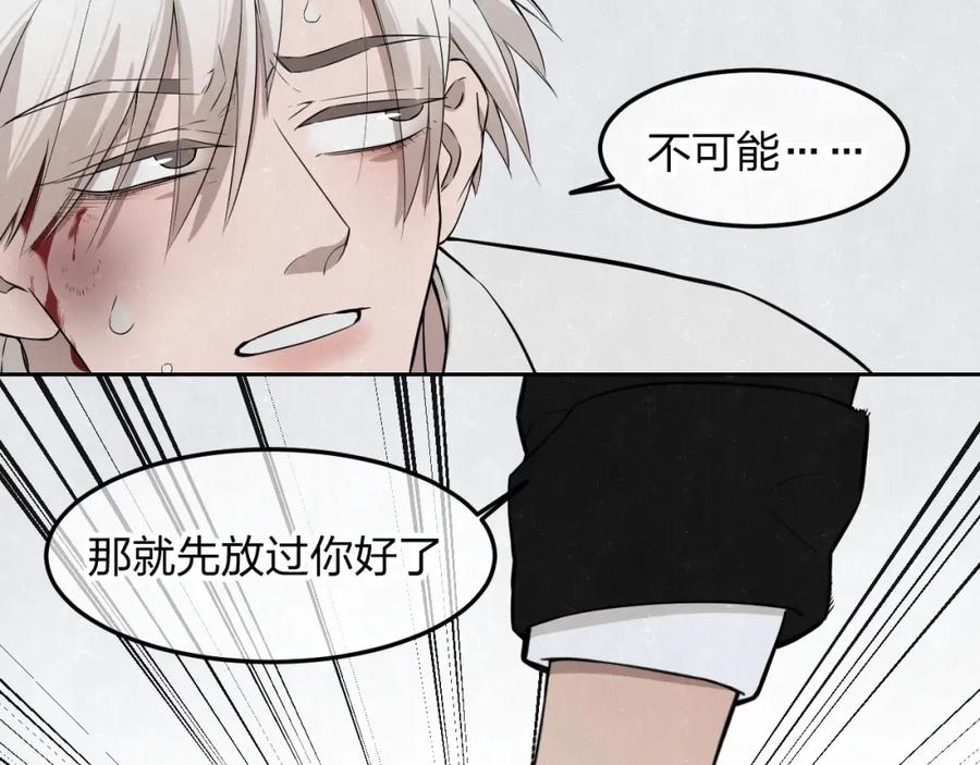 不乖 - 第26话 麻烦上门 - 第15张图