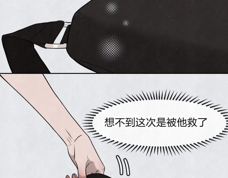 不乖 - 第26话 麻烦上门 - 第23张图