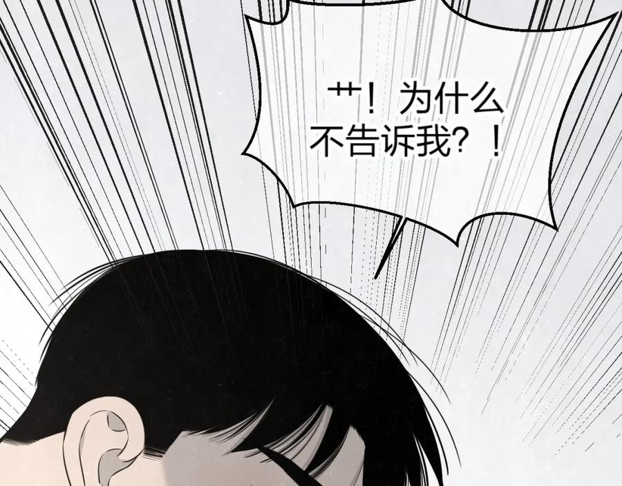 不乖 - 第26话 麻烦上门 - 第44张图