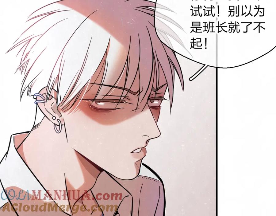 不乖 - 第1话 野狗一样的那小子 - 第53张图