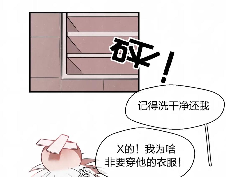 不乖 - 第1话 野狗一样的那小子 - 第76张图