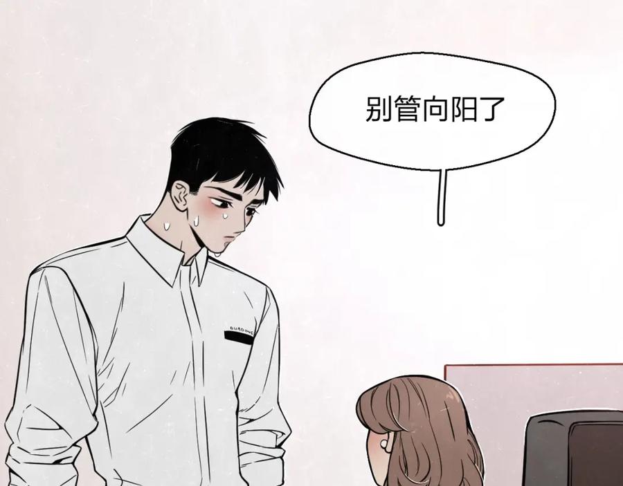 不乖 - 第1话 野狗一样的那小子 - 第86张图