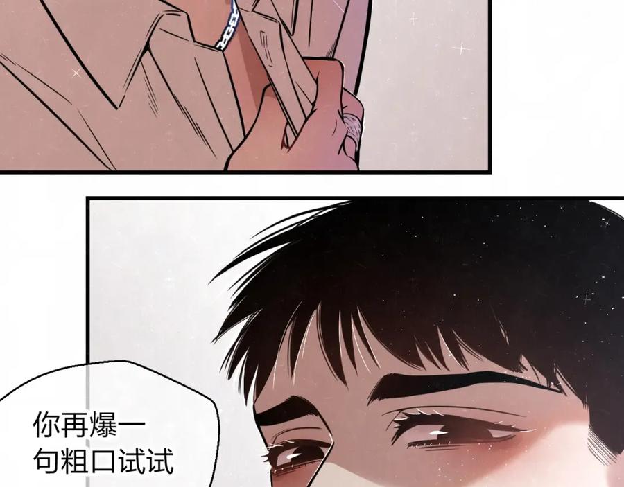 不乖 - 第1话 野狗一样的那小子 - 第54张图