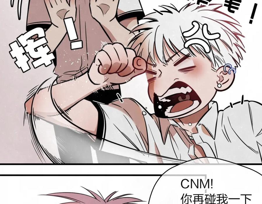 不乖 - 第1话 野狗一样的那小子 - 第52张图