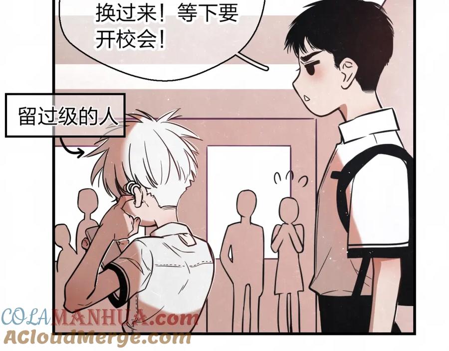 不乖 - 第1话 野狗一样的那小子 - 第45张图