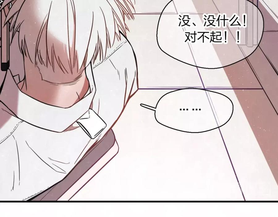 不乖 - 第1话 野狗一样的那小子 - 第35张图