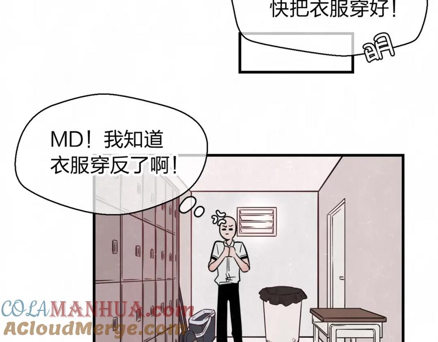 不乖 - 第1话 野狗一样的那小子 - 第57张图