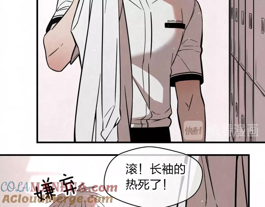 不乖 - 第1话 野狗一样的那小子 - 第69张图