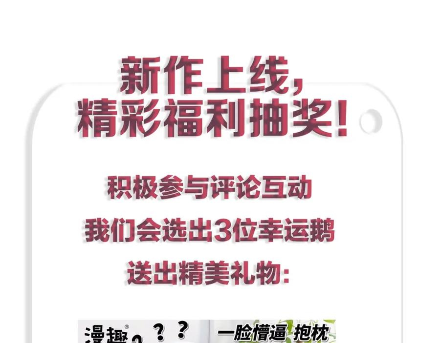 不乖 - 第1话 野狗一样的那小子 - 第108张图