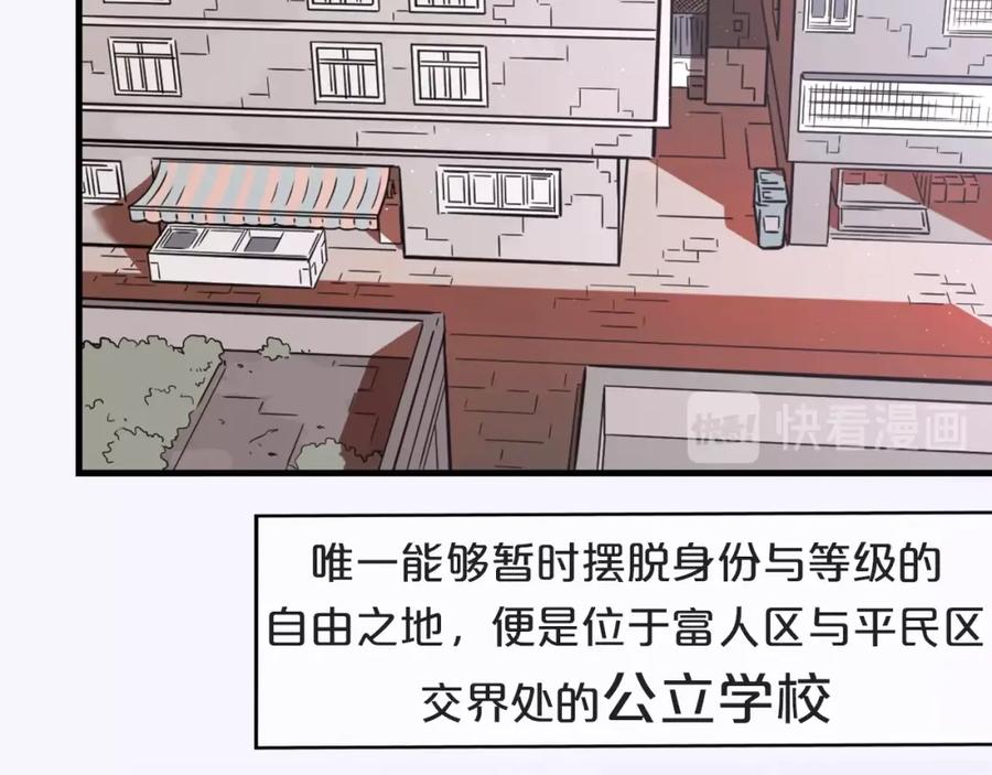 不乖 - 第1话 野狗一样的那小子 - 第23张图