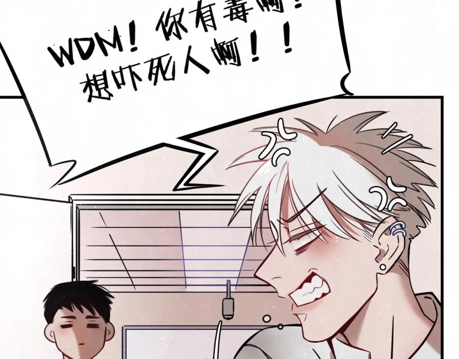 不乖 - 第1话 野狗一样的那小子 - 第63张图