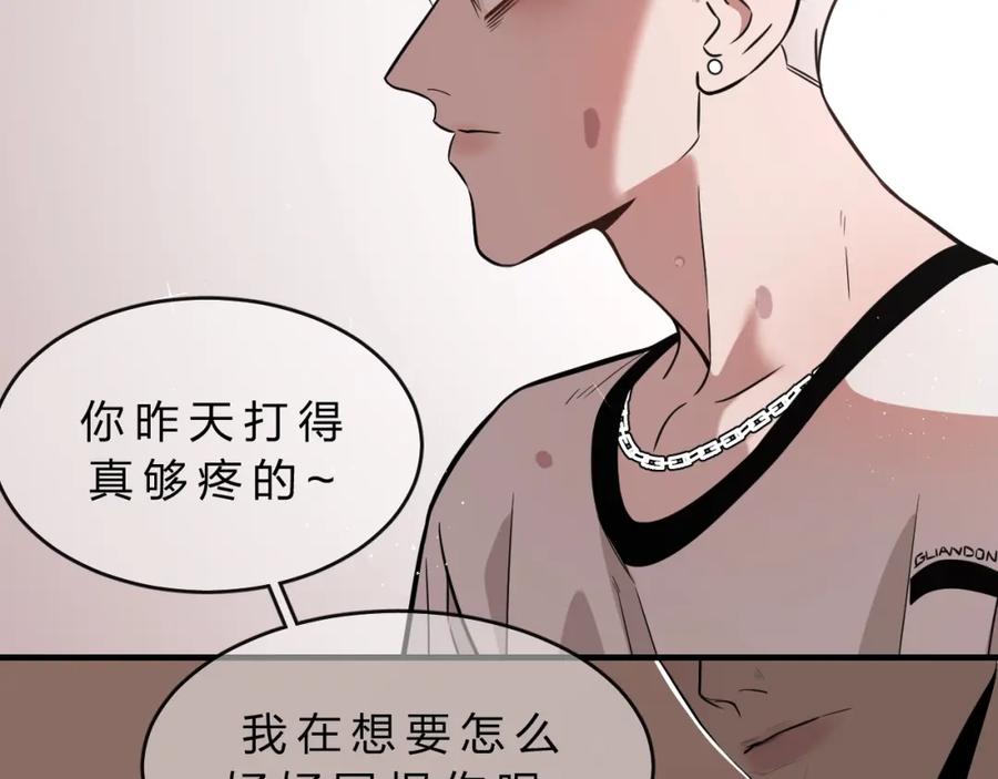 不乖 - 第1话 野狗一样的那小子 - 第102张图