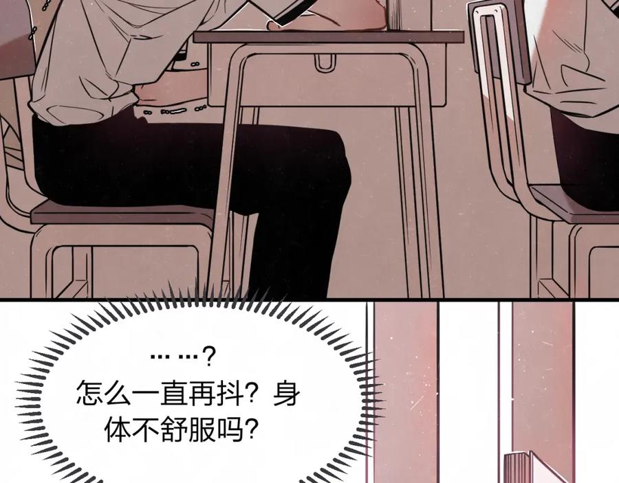 不乖 - 第1话 野狗一样的那小子 - 第92张图