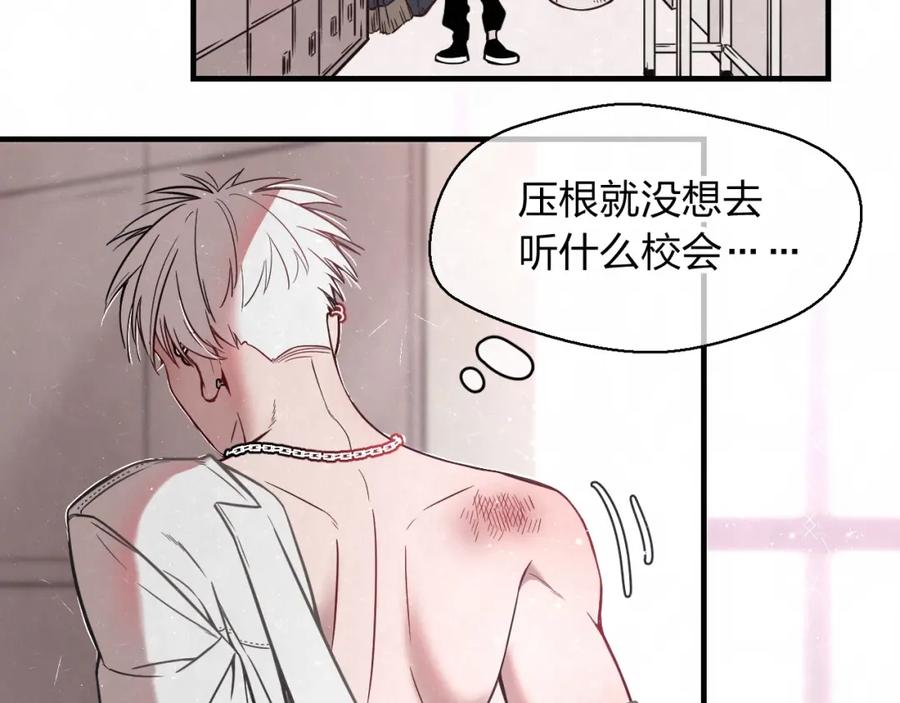 不乖 - 第1话 野狗一样的那小子 - 第58张图