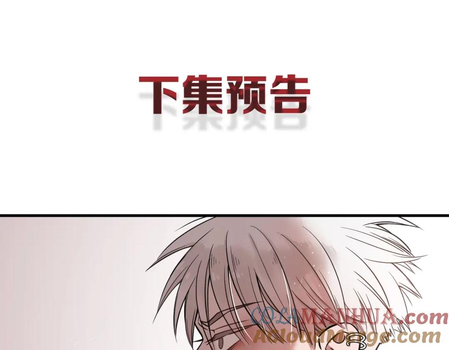 不乖 - 第1话 野狗一样的那小子 - 第101张图