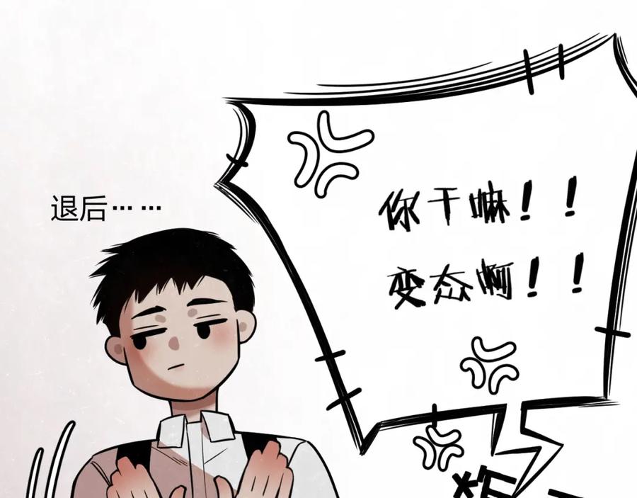 不乖 - 第1话 野狗一样的那小子 - 第51张图