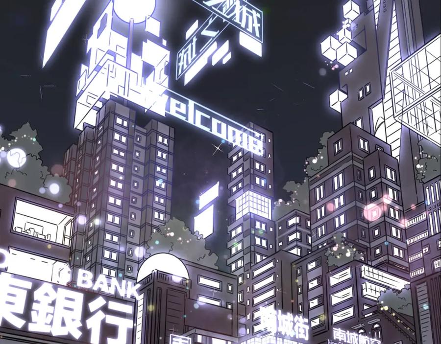 不乖 - 第1话 野狗一样的那小子 - 第20张图