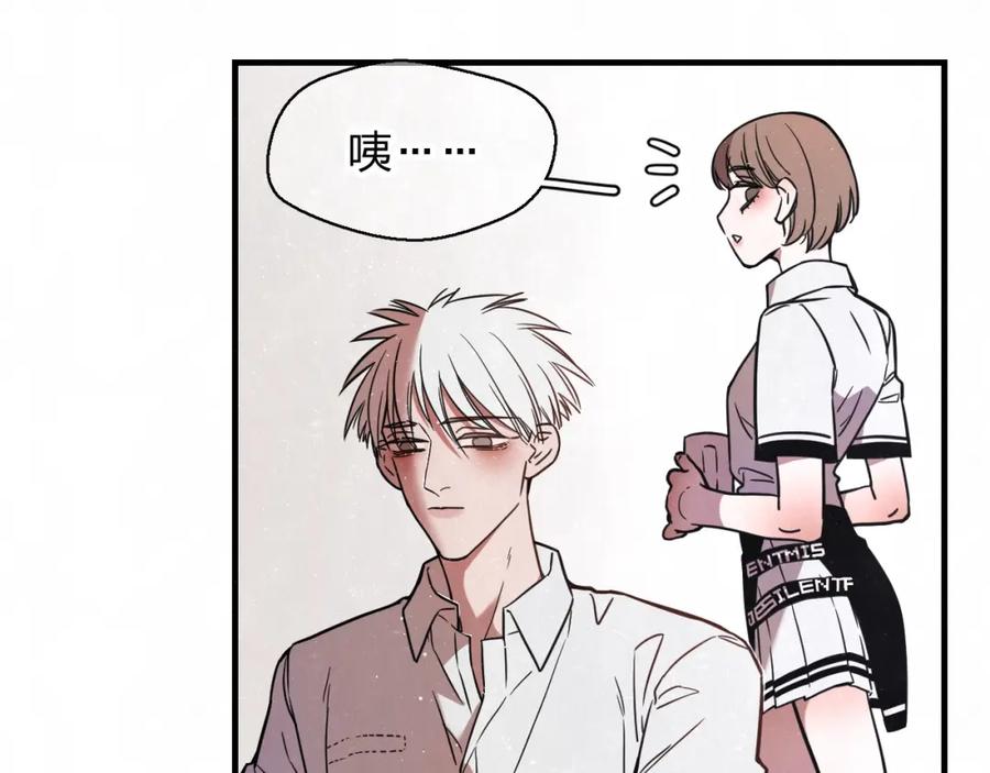 不乖 - 第1话 野狗一样的那小子 - 第31张图