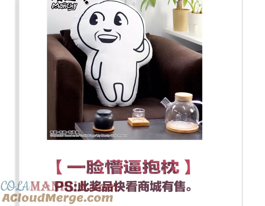 不乖 - 第1话 野狗一样的那小子 - 第109张图