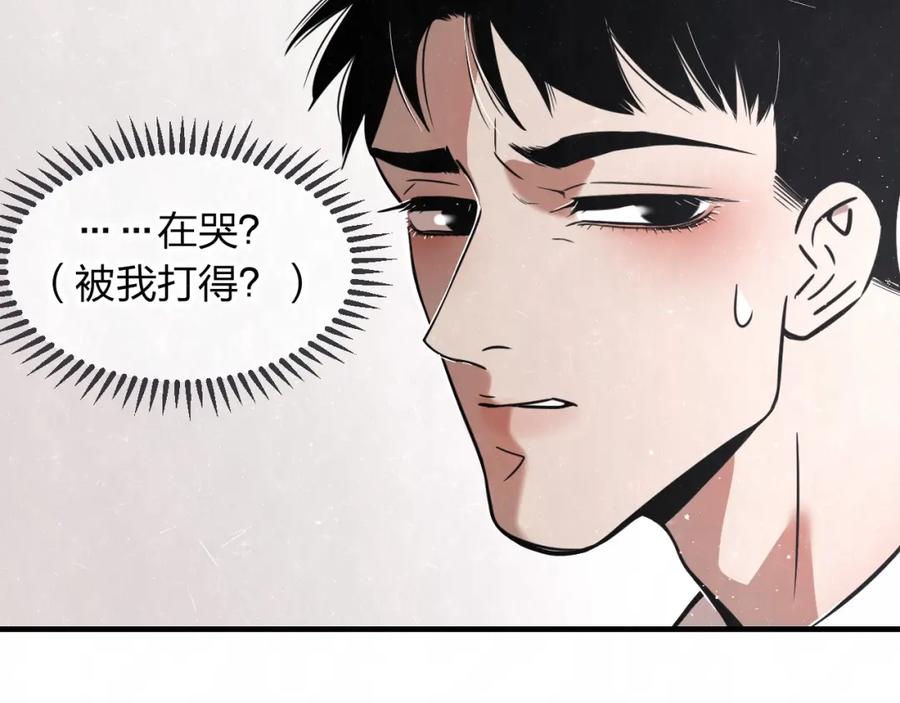 不乖 - 第1话 野狗一样的那小子 - 第95张图