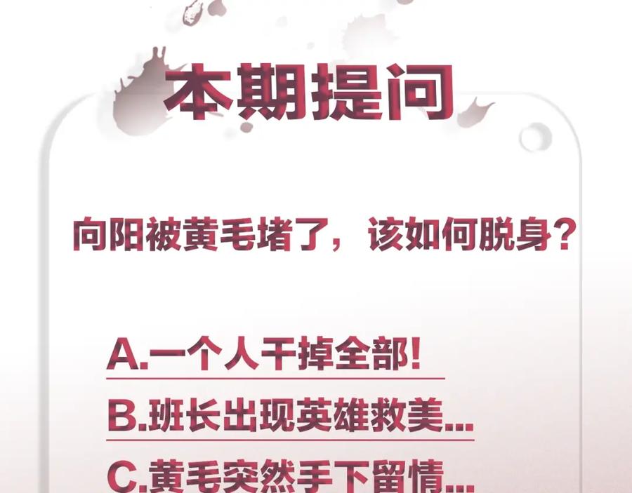 不乖 - 第1话 野狗一样的那小子 - 第111张图