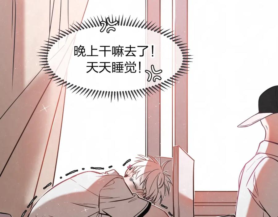 不乖 - 第1话 野狗一样的那小子 - 第91张图