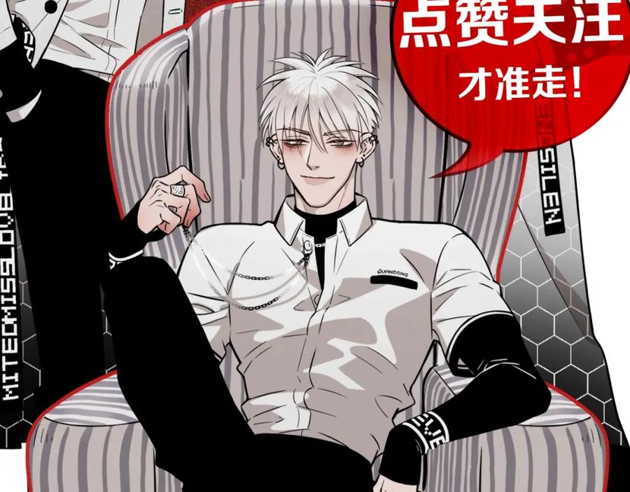 不乖 - 第1话 野狗一样的那小子 - 第114张图