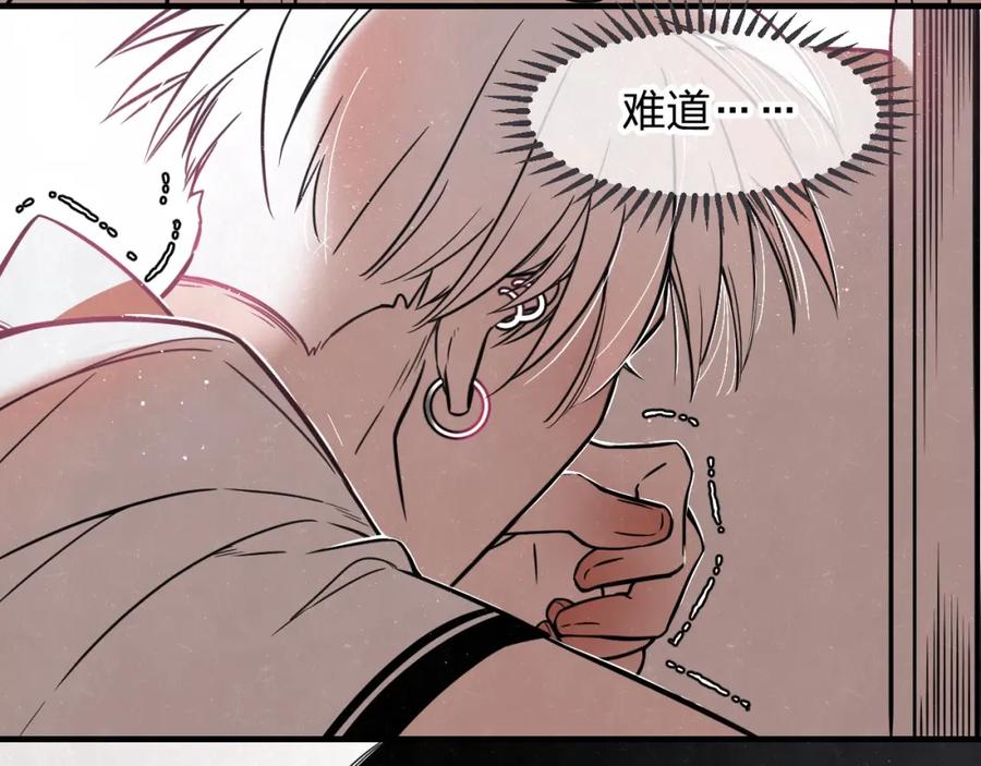 不乖 - 第1话 野狗一样的那小子 - 第94张图