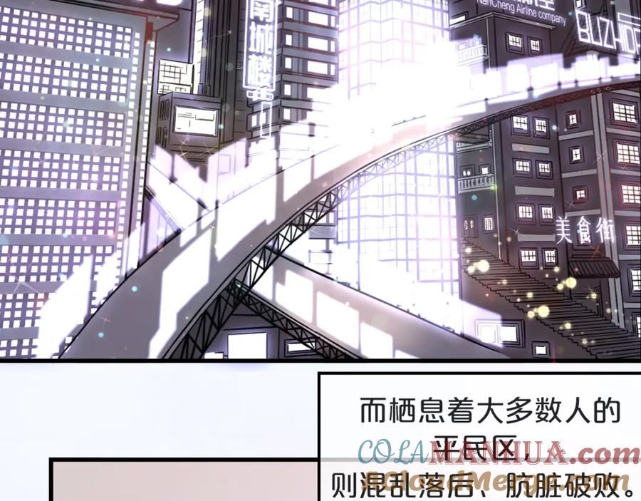 不乖 - 第1话 野狗一样的那小子 - 第21张图