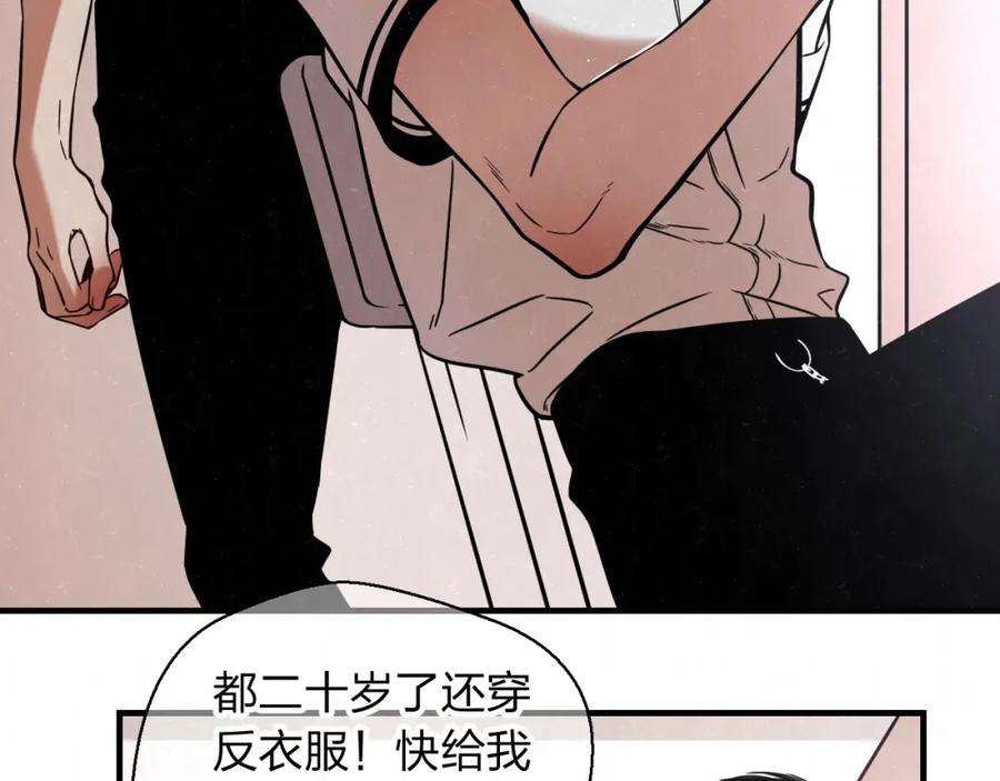 不乖 - 第1话 野狗一样的那小子 - 第44张图