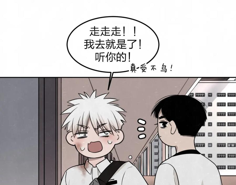 不乖 - 第27话 如果是你 - 第23张图