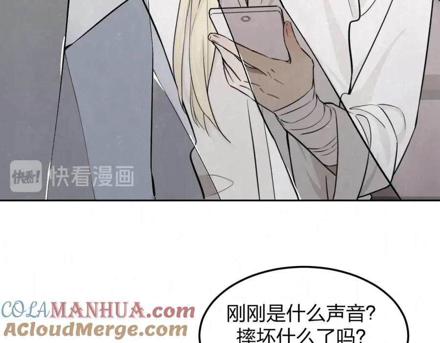 不乖 - 第27话 如果是你 - 第70张图