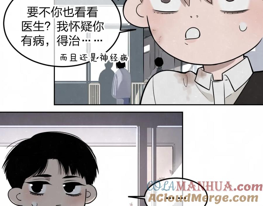 不乖 - 第27话 如果是你 - 第31张图