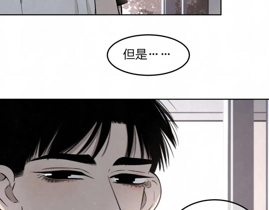 不乖 - 第27话 如果是你 - 第36张图